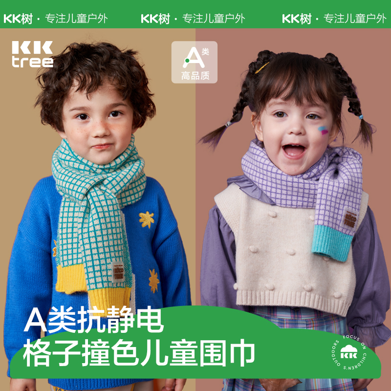 KK树英伦格子儿童围巾宝宝秋冬围脖男童女童婴儿冬天保暖时尚脖套