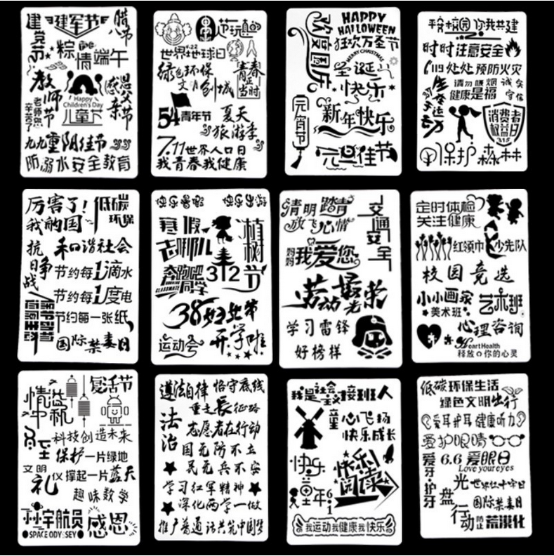 节日手抄报模板镂空画花边工具套装素材学生幼儿园预描绘画花边尺