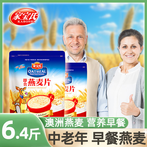 纯燕麦片营养早餐冲饮原味麦片