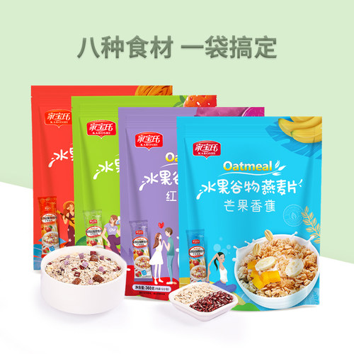 家宝氏水果混合燕麦片代餐冲饮