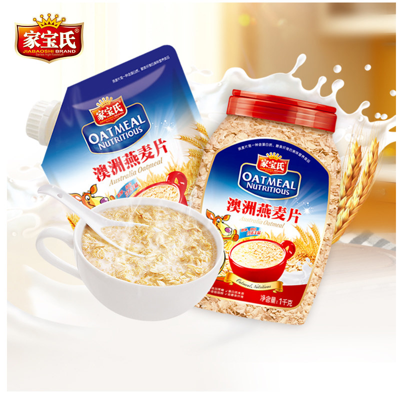 Jiabao's Oatmeal precooked and ready to be eaten Cereals Nutrition Sucrose Oatmeal breakfast Chongyin Bagged 1.36kgin the Coffee/Oatmeal/Chongyin , Lotus root starch/Oatmeal/Drink mixes , Brewed oatmeal  category - from Buy2taobao.com to provide professional Taobao agent buy service