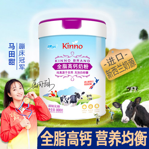 健诺高钙奶粉新西兰奶源青少年