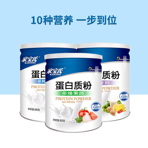 分离乳清中老年人早餐即食果蔬