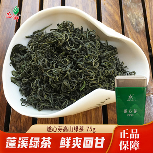 遂心芽高山绿茶  四川蓬溪绿茶耐泡生态鲜嫩品质精制早春绿茶叶