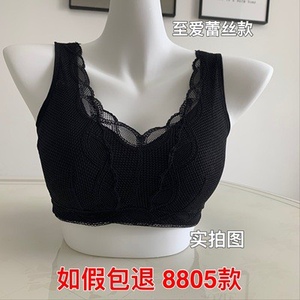 身态　至爱系列石墨烯养护内养内衣无钢圈 8805穿梭蕾丝款