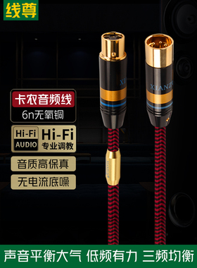 线尊 卡农线公对母xlr平衡线话筒专用线双卡侬音频线麦克风连接线