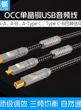 毒蜥 单晶铜USB音频线Typec转方口A-B电脑连接线声卡解码器发烧级