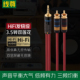 线尊 3.5mm转双莲花头一分二RCA音频线电脑连接功放音响红白1分2