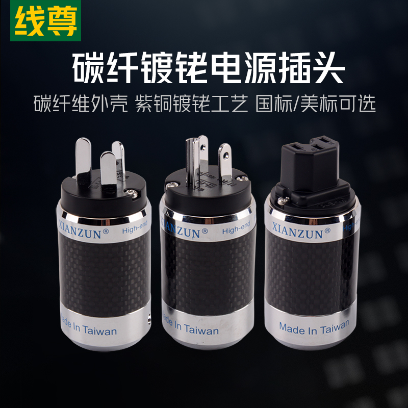 冷冻紫铜镀铑白金工艺，碳纤维外壳设计