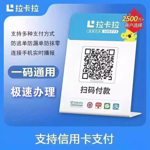 聚合商家收款码大额秒到账个人