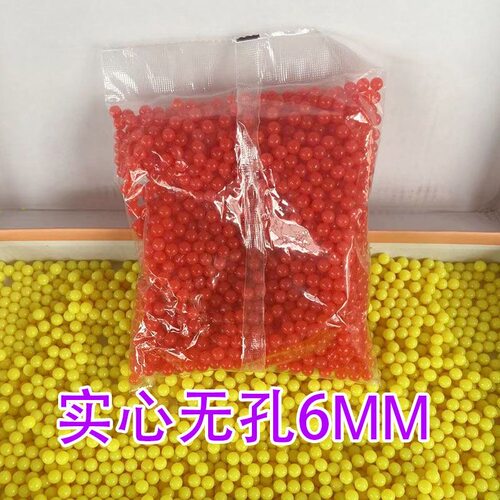 6mm塑料弹实心7毫米研磨