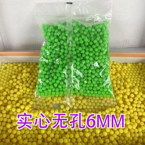 新款6mm研磨塑料弹实心7mm弹研磨