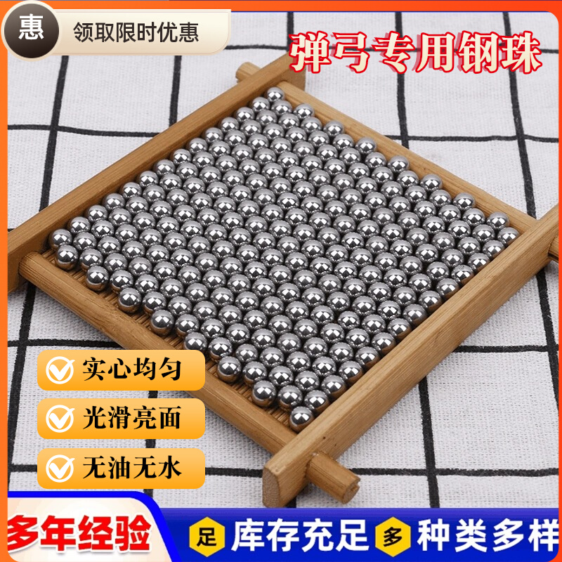 钢珠专用弹弓批发8mm钢球实心9毫米特价成年人复合弓射击铁蛋子弹