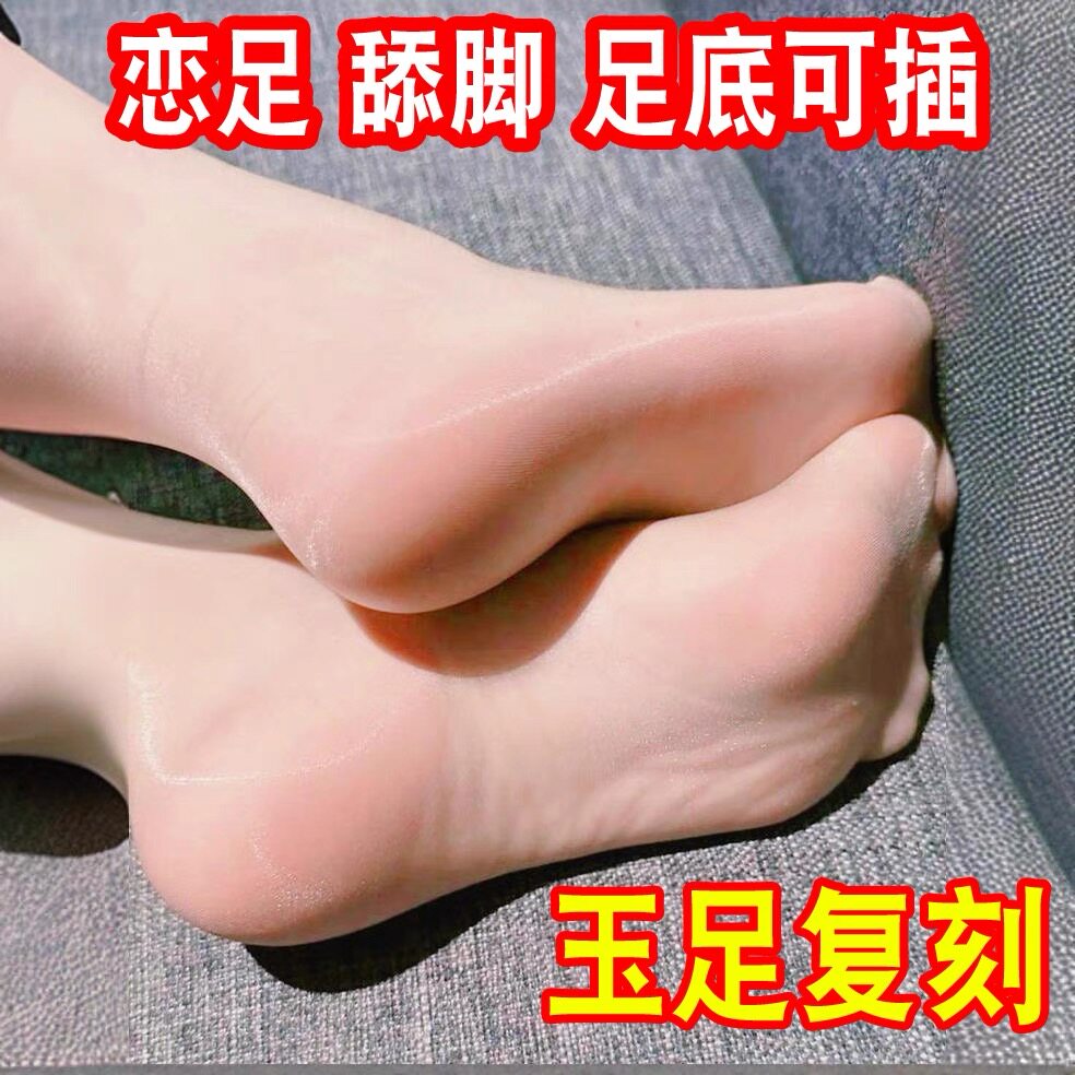玉足舔脚假脚足模型女脚丫丝袜仿真模型硅胶脚模型仿真足模真人脚