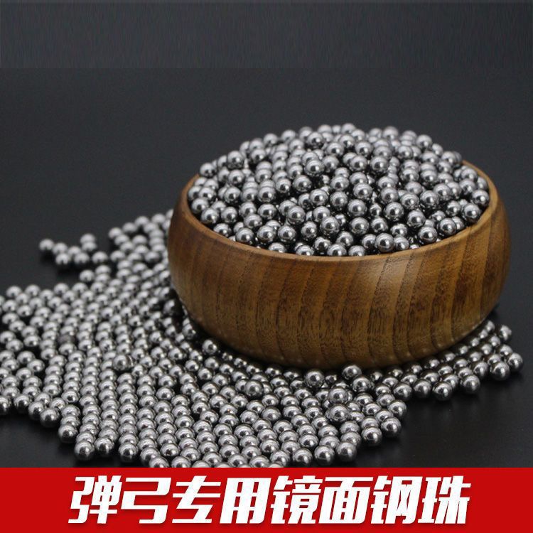 弹弓专用钢珠钢球8毫米特价批发7mm弹珠成年人射击铁蛋子滚珠实心