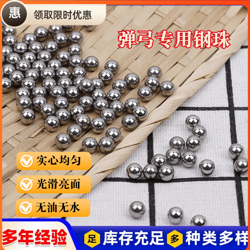 钢珠8毫米特价批发钢球滚珠弹弓专用成年人9mm弹珠刚珠复合弓射击