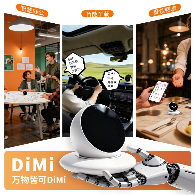DIMI豆猫AI智能对话机器人儿童玩具车载摆件陪伴豆包男孩生日礼物