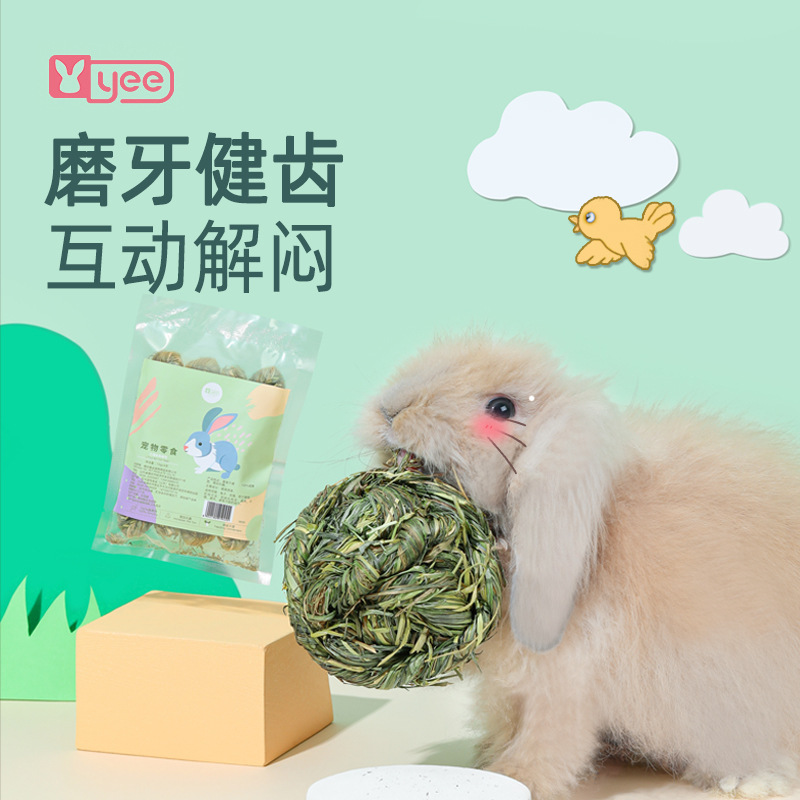 yee提摩西草球兔子磨牙麻花豚鼠龙猫解闷玩具零食手工编织用品 宠物/宠物食品及用品 爬宠缸/箱 原图主图