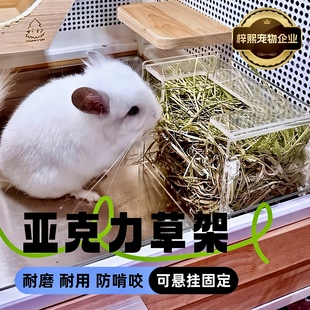 宠物兔子草架龙猫食盒亚克力草架大容量搭配厕所荷兰猪豚鼠牧草架