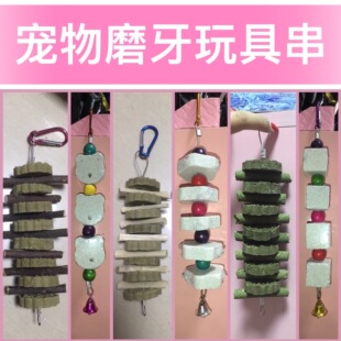 宠物龙猫啃咬兔子荷兰猪仓鼠零食甜竹苹果枝草饼磨牙石鹦鹉玩具串