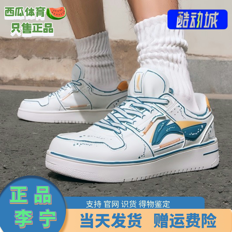 男鞋休闲板鞋李宁轻便透气系带
