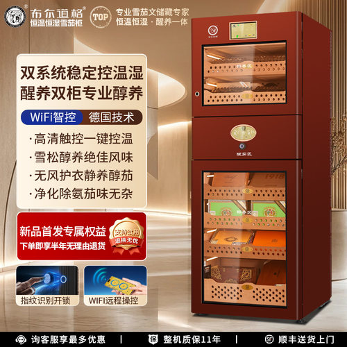 布尔道格独立分区养茄醒茄