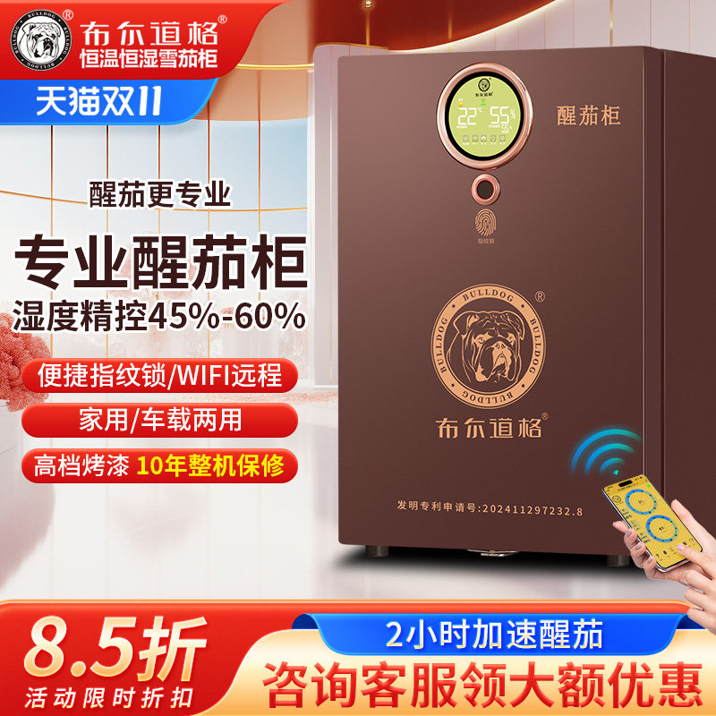 布尔道格醒茄柜雪茄柜恒温恒湿保湿盒指纹密码锁迷你小型雪松木