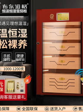 布尔道格VC308雪茄柜恒温控湿雪茄烟柜进口雪茄恒温恒湿保湿柜