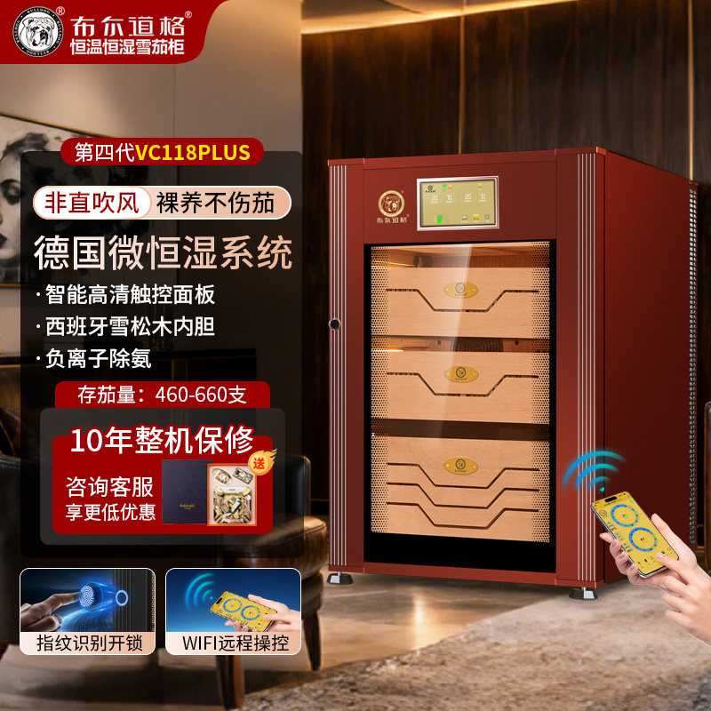 布尔道格 vc118雪茄柜恒温恒湿 保湿雪茄烟柜WiFi远程智能除氨,大家电,雪茄柜,淘宝优惠券,粉丝福利购,淘宝优惠卷