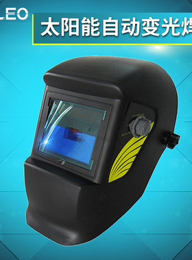 自动变光电焊面罩头戴式变光面罩焊工焊帽焊接氩弧焊眼镜面具烧焊