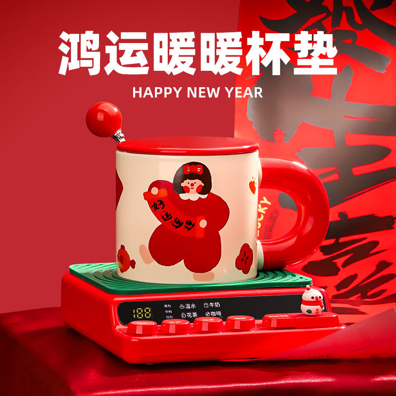 马年限定恒温加热杯垫可调温热饮保温牛奶加热器生日礼物男生女生朋友闺蜜同事实用高级感红色暖杯垫春节新年,3C数码配件,USB保温碟/保温垫,淘宝优惠券,粉丝福利购,淘宝优惠卷