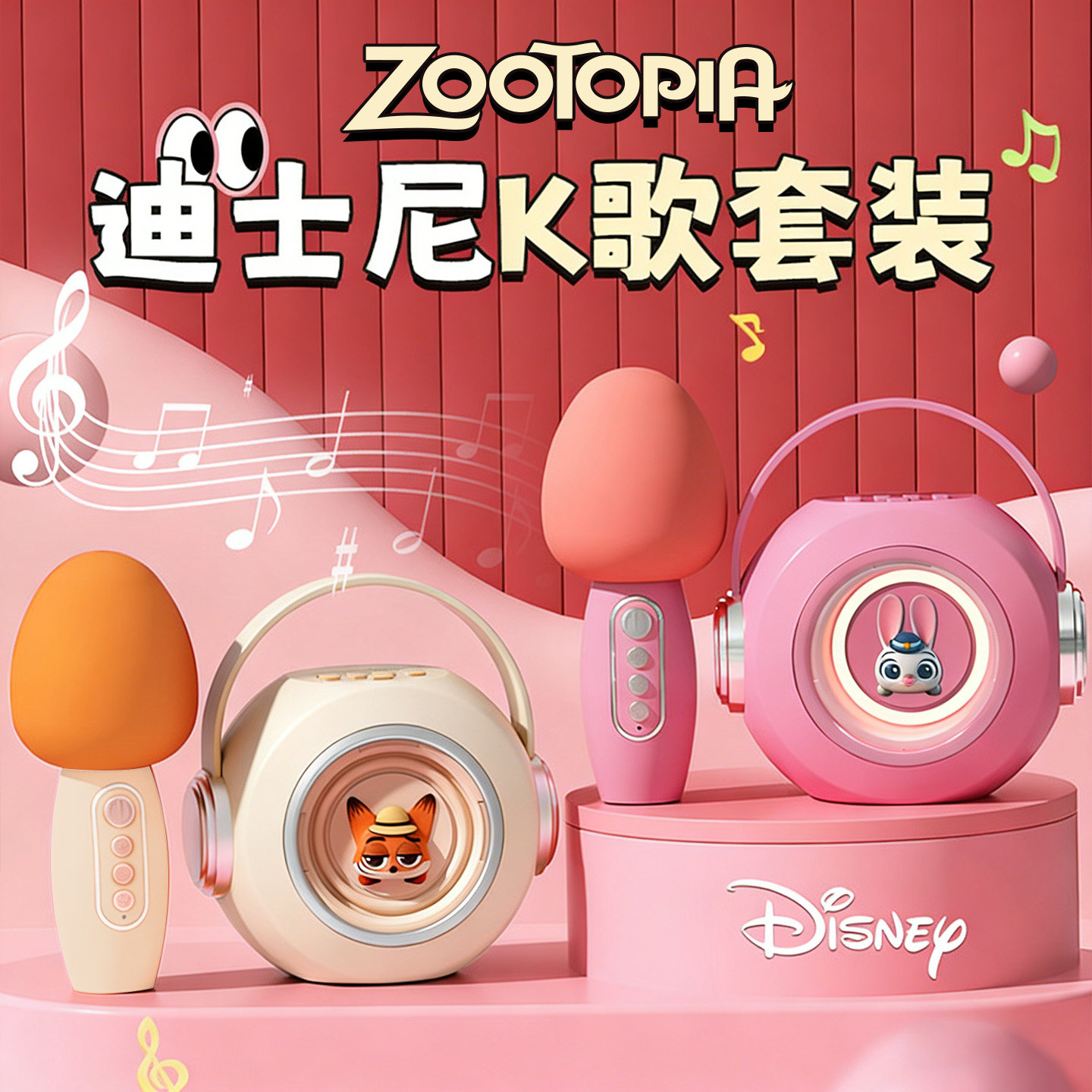 儿童小话筒麦克风玩具卡拉ok音响一体机唱歌女生日礼物疯狂动物城