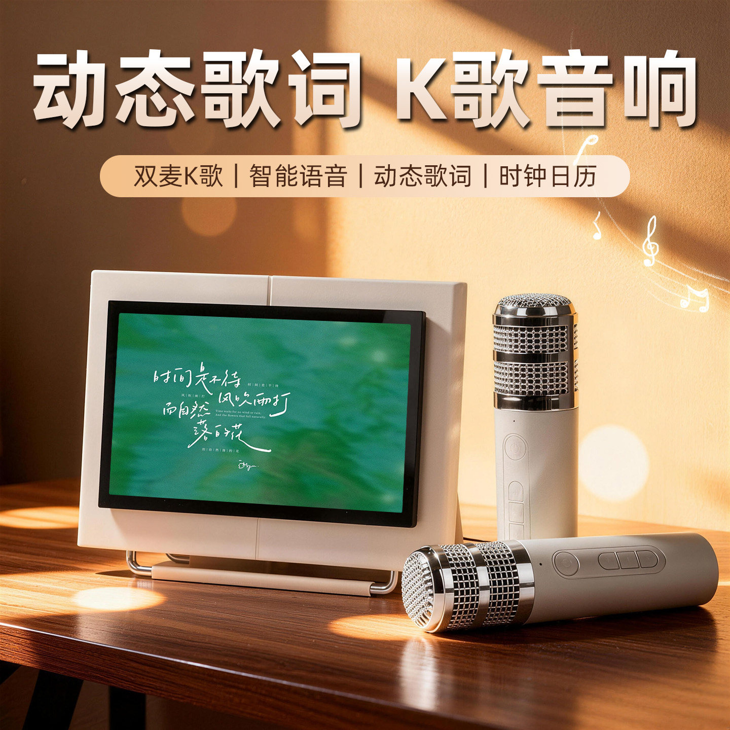 悬浮歌词蓝牙音箱AI智能家用k歌话筒音响一体麦克风生日礼物女生