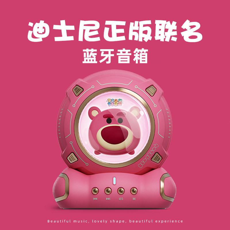 迪士尼宇航喵蓝牙音箱无线音响迷你小型超重低音炮便携式女生礼物