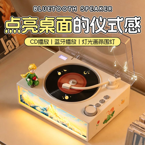 弥漫一体式唱片CD机蓝牙音箱专辑光碟片播放器氛围灯男生日礼物女