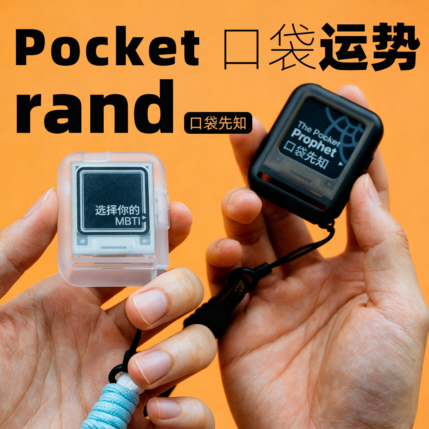 赛博抽签口袋先知男生生日礼物朋友女七夕挂件小决策答案之书毕业