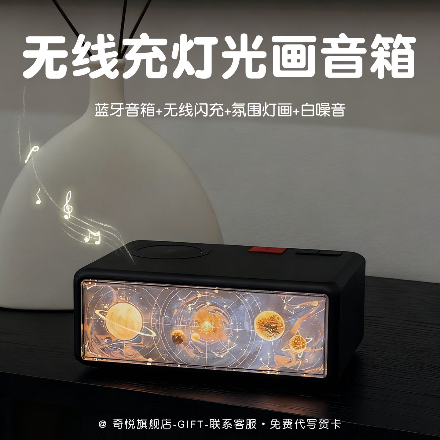 无线充夜灯创意音响小型蓝牙音箱高音质新年送男生日礼物女生闺蜜