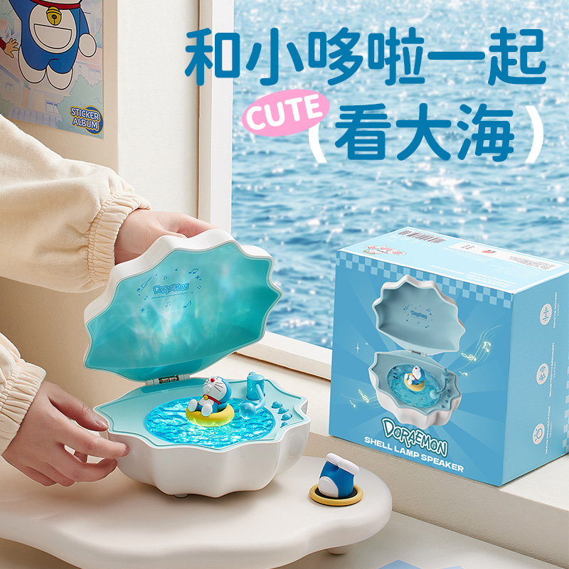 奇悦哆啦A梦贝壳灯蓝牙音箱