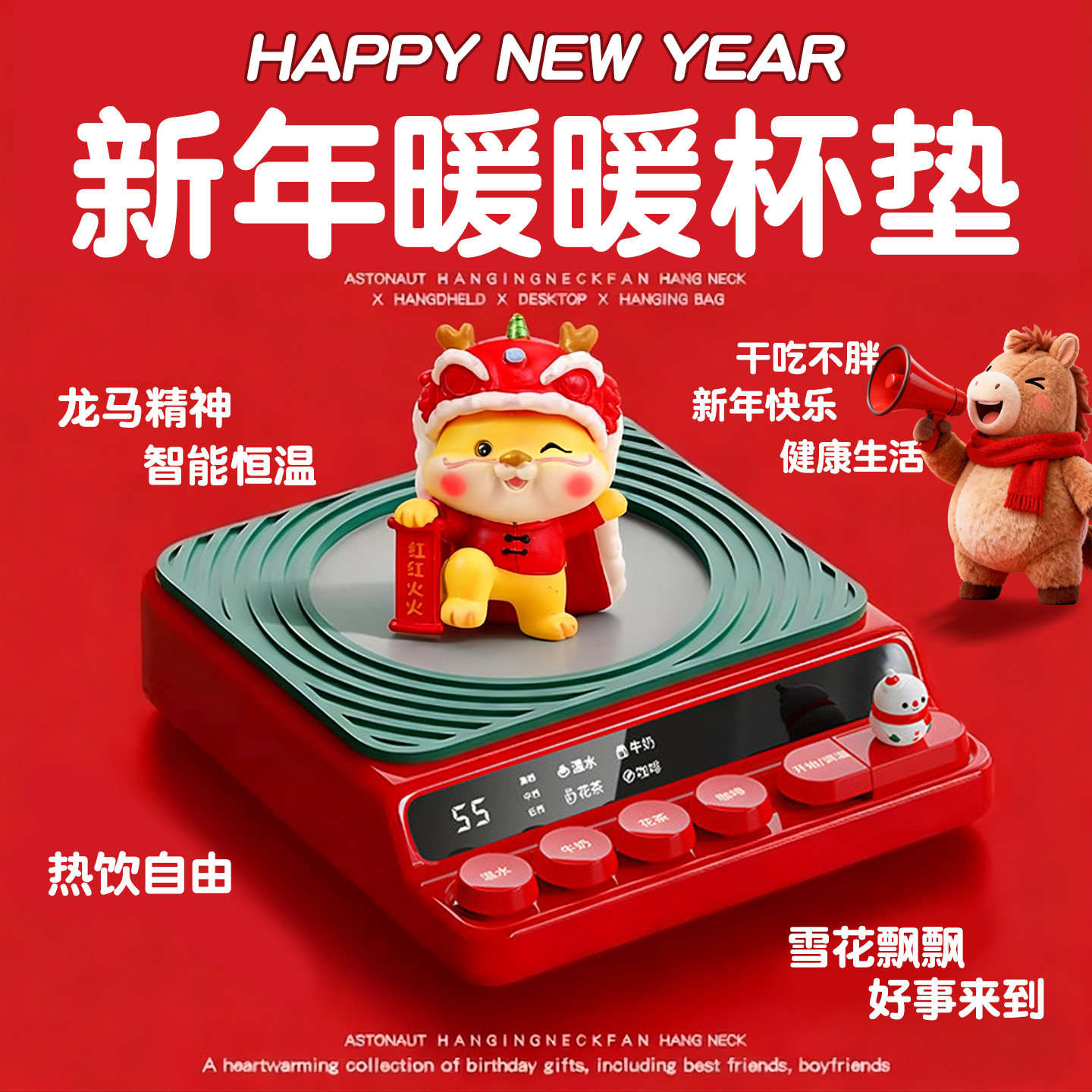 马年生日礼物男生女生朋友闺蜜同事实用高级感雪人暖杯垫春节新年,节庆用品/礼品,圣诞礼品,淘宝优惠券,粉丝福利购,淘宝优惠卷
