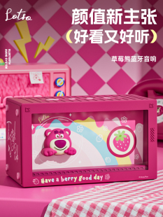 草莓熊蓝牙音箱送给闺蜜、好友、闺蜜的生日礼物,实用、创意、高