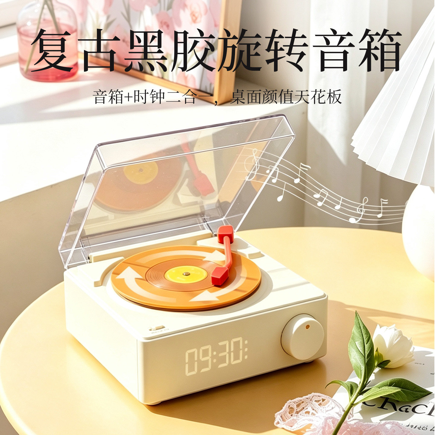 复古黑胶无线蓝牙音箱时钟小音响低音炮家用唱片机女友男生日礼物
