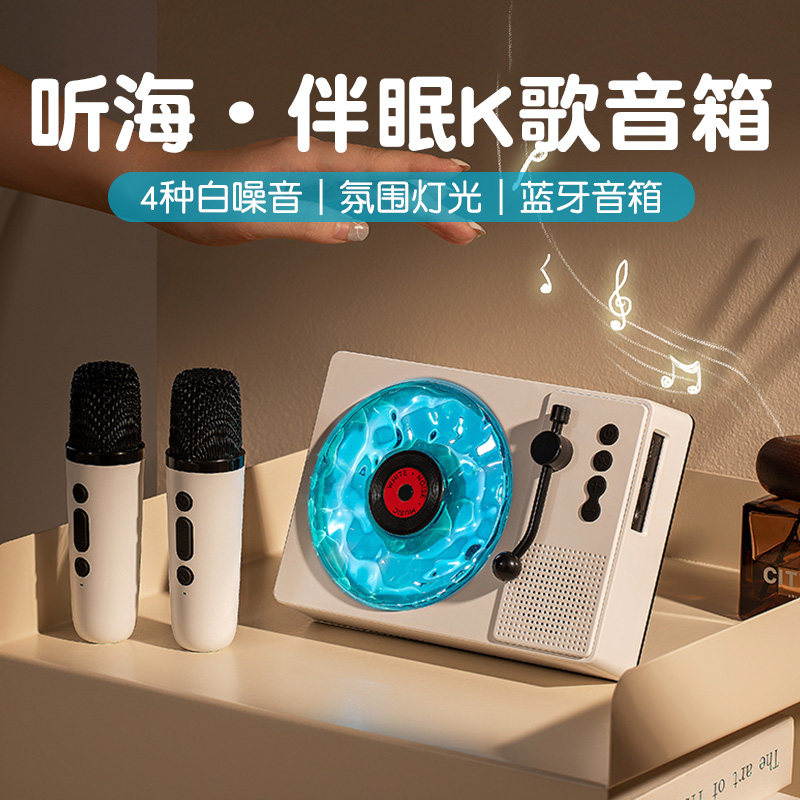 听海K歌蓝牙音箱无线话筒音响一体麦克风唱歌男朋友生日礼物女生
