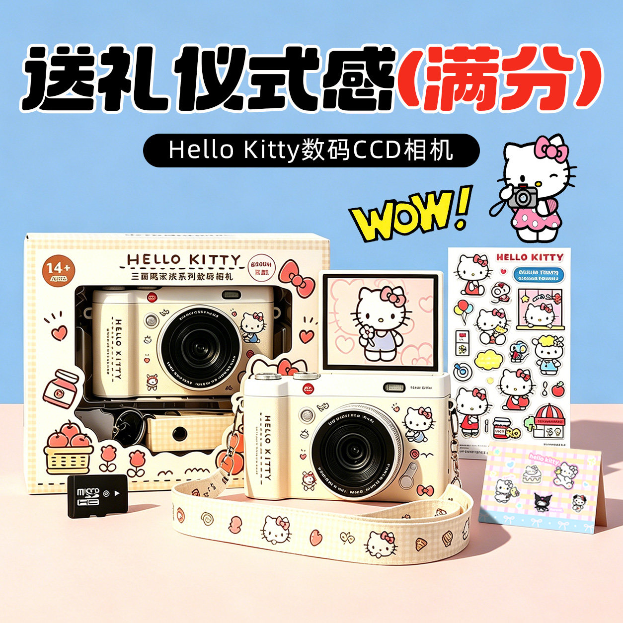 2026新款ccd数码相机学生随身小型高清旅游HelloKitty照相机礼物