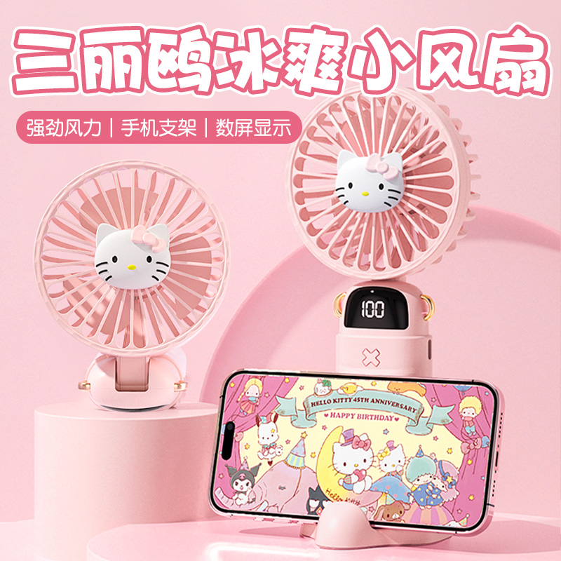 手持小风扇少女心夏天降温神器