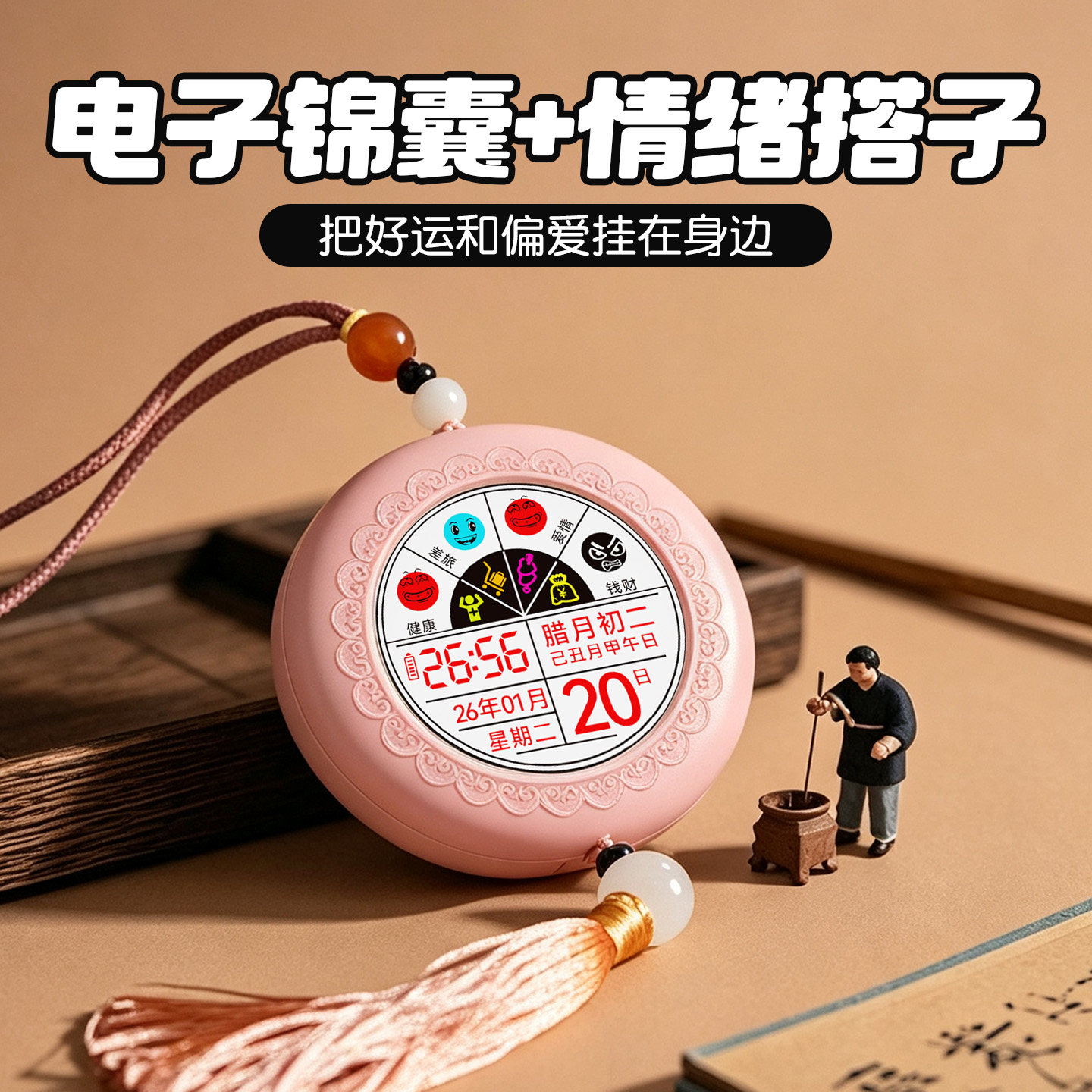 电子赛博挂件求抽签锦囊墨水屏高颜值创意生日礼物女生闺蜜女朋友