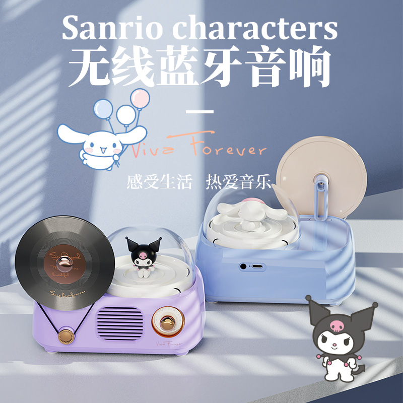 三丽鸥香薰蓝牙音响无线小音箱可爱库洛米玉桂狗生日礼物女生朋友