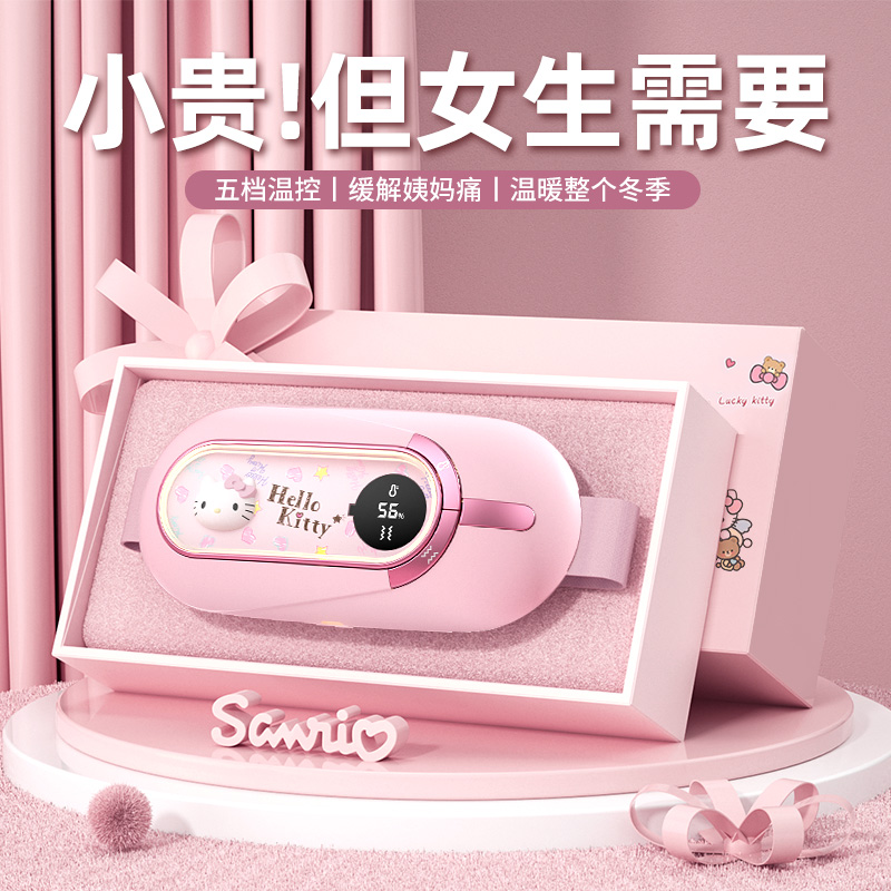 七夕情人节送女生生日礼物女朋友老婆闺蜜实用小众高级感暖宫腰带