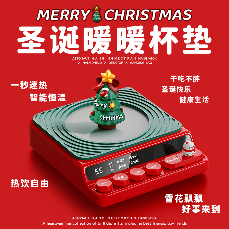 平安夜圣诞节交换生日礼物男生男朋友实用型高级感惊喜冬天暖杯垫