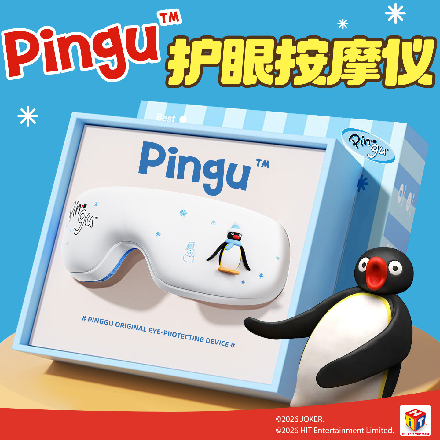 护眼仪眼部按摩器热敷眼睛润眼罩缓解疲劳Pingu企鹅生日礼物女生