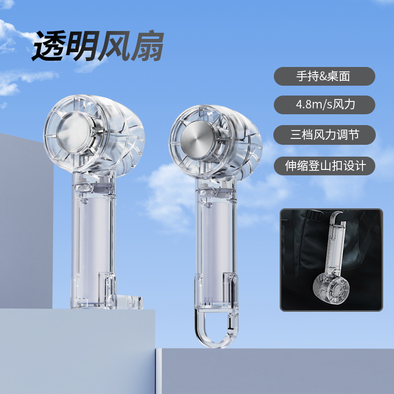 2025新款透明冰敷小风炮手持风扇随身便携式迷你夏天清凉降温神器usb充电制冷小风扇学生电动生日礼物女生